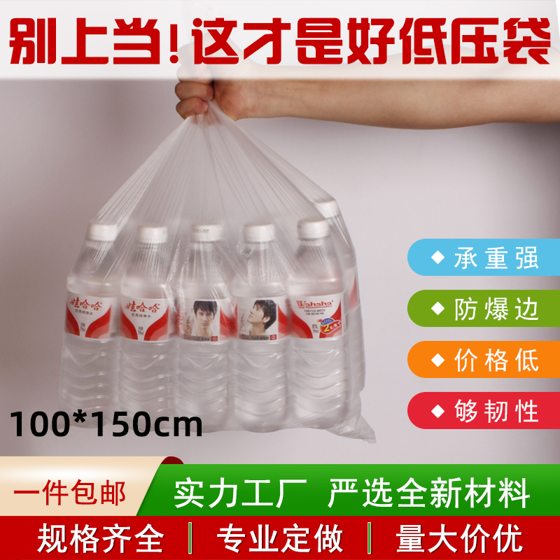 100*150CM低压内袋双面3丝  特大娃娃袋 PE低压平口袋纸箱内膜袋