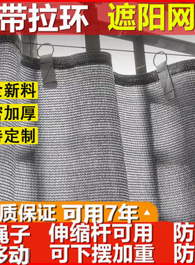 窗帘式遮阳网隔热降温防雨防偷窥