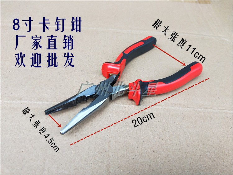 尖嘴钳真皮座椅改装工具卡钉钳子