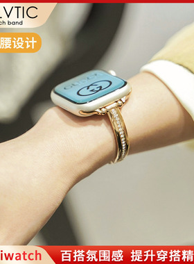 适用applewatchS11苹果手表iwatch表带89S10高级感手镯小蛮腰表带