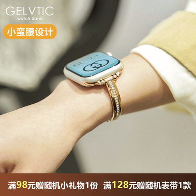 GELVTIC苹果手表金属手表带