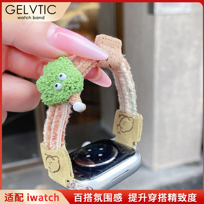 小怪兽发圈弹力编织表带适用苹果手表S10表带iwatch11代987秋冬女