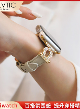 适用于苹果手表带iwatchs8U形编织纹金属镶钻表带女款真皮高级感