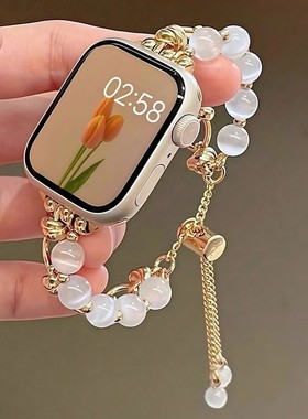 适用applewatch小香风猫眼石珠苹果手表s11表带iwatch910金属表带