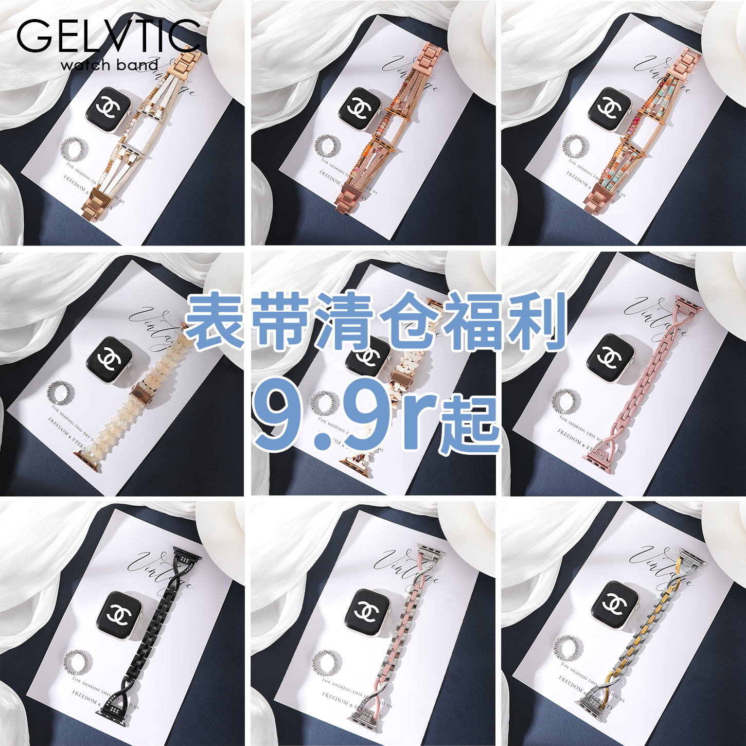 季末清仓苹果手表表带