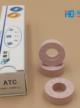 瀚群RTC测温环ATC：650-1000度 窑炉使用高精度陶瓷测温器 校温环