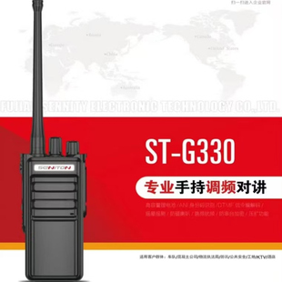 心立通对讲机GT330 大功率高容量手台模拟超远距离18W