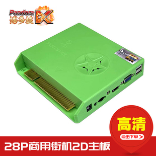 月光宝盒商用主板潘多拉DX街机主板游戏机主板格斗机卡带盒多合一