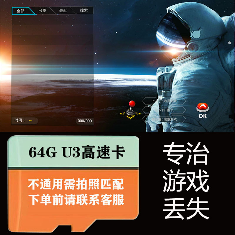 潘多拉游戏机内存卡潘多拉游戏丢失黑屏月光宝盒内存卡花屏修复