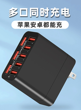 多口USB大功率充电器8口工作室手机平板挂机2a多口USB快速充电器