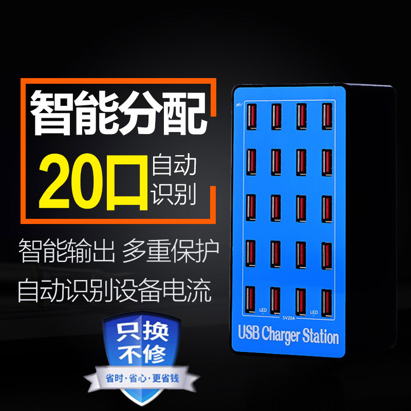 12口USB多口充电器12A手机充电器5v2a多口USB充电站平板12A大功率