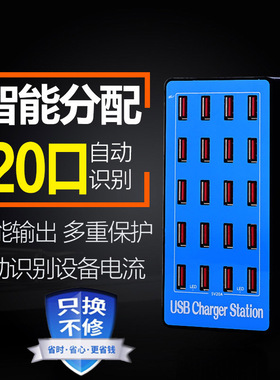 12口USB多口充电器12A手机充电器5v2a多口USB充电站平板12A大功率