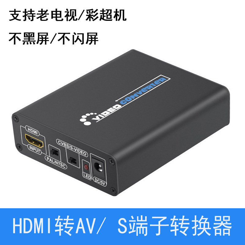 HDMI转AV/RCA+S端子转医院彩超机