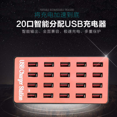 多口usb快充电器5V2A多孔站20口手机工作室快充充电插座18A充电器