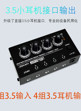 音频切换器1进4出放大器