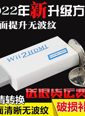 wii2HDMI wii to HDMI wii转HDMI转换器转接电视游戏机 高清1080