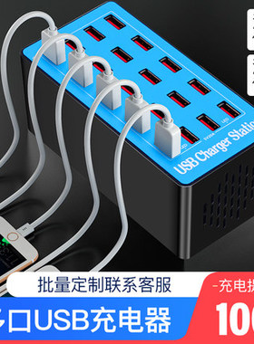 多口usb充电器多孔头10/20/40接口多口usb排插智能大功率2A快充站
