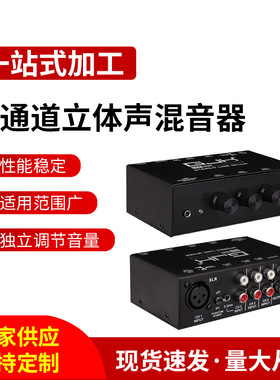 5通道立体声混音器 XLR莲花口AUX混音器 户外k歌麦克风小型调音台