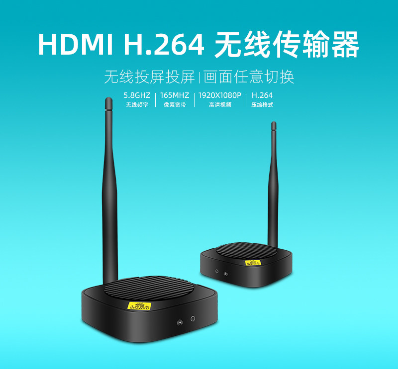 HDMI无线传输音视频影音高清收发器发射接收器同屏器投影分屏投射