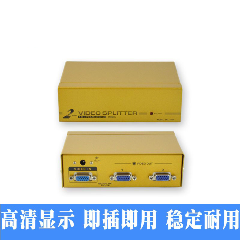 2口/2路VGA分配器分频器 VGA分配器1进2出 600MHz大屏工程专用