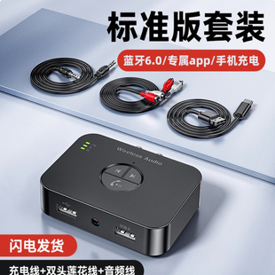 无损HIFI蓝牙6.0音频无线接收器nfc功放音箱AUX RCA输出U盘播放器