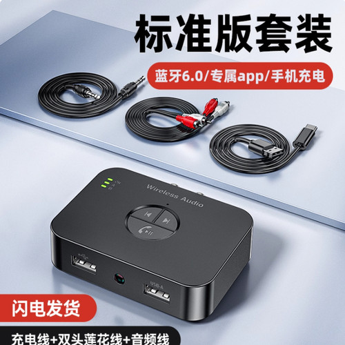 无损HIFI蓝牙6.0音频无线接收器