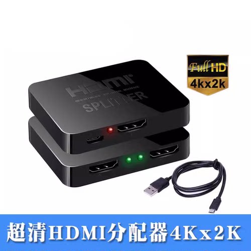 高清一拖二同步分配器