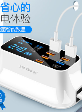 多口usb智能平板无线荣耀充电头