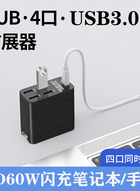 4口usb3.0拓展坞type-c充电PD60W百兆网口集线器HUB电脑分线器