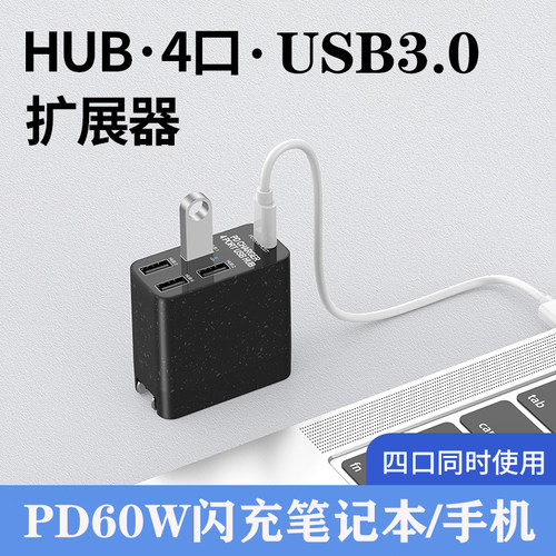 usb3.0拓展坞hub电脑分线器