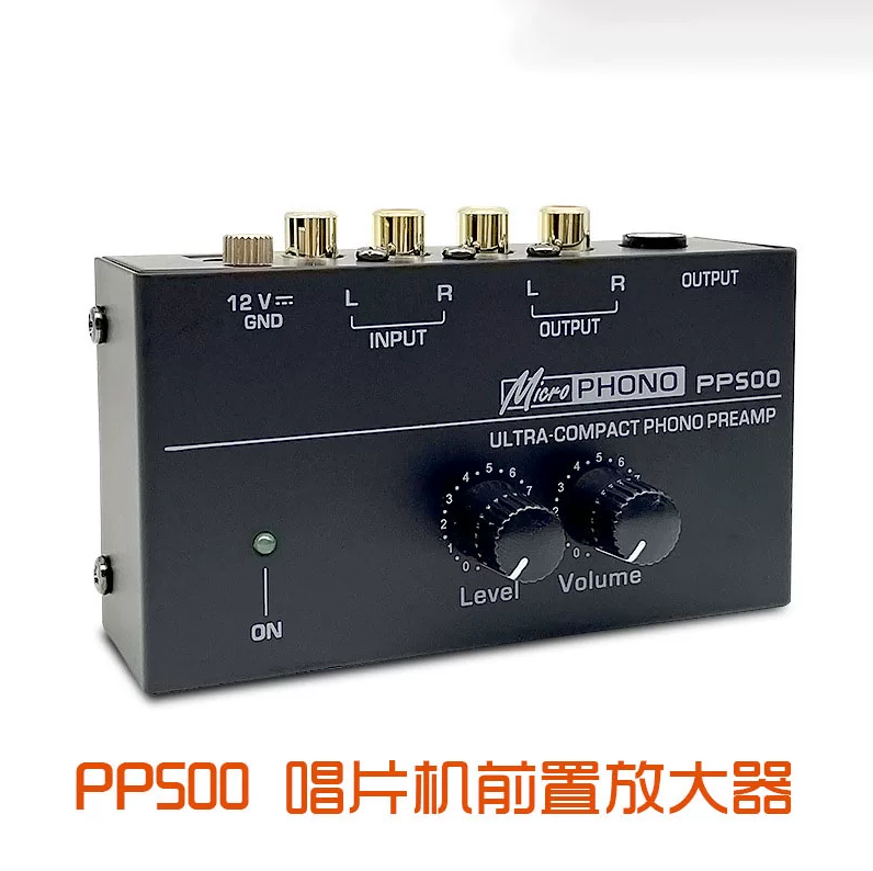 PP500唱片机前置放大器 黑胶唱盘放大器 前置唱放转盘音量控