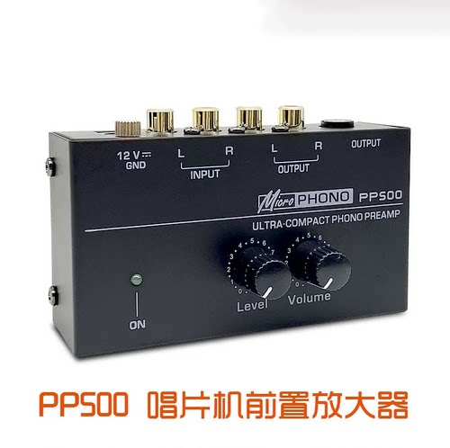黑胶唱盘音量控耳机前置放大器