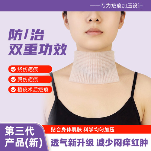 圆柱形疤痕加压垫第三代多款