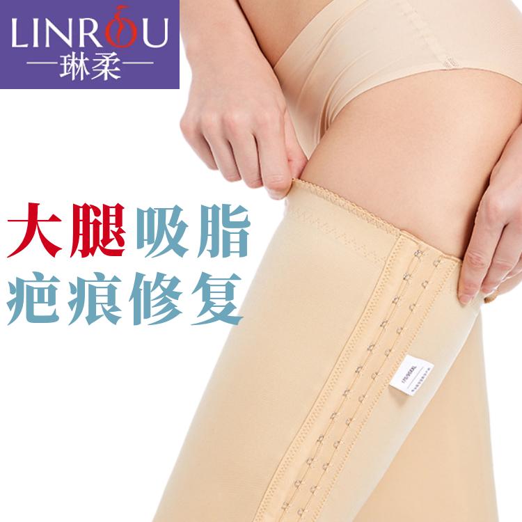 抽脂术后塑身裤瘦大腿环吸塑形裤烧伤烫伤防疤痕增生塑腿套弹力套