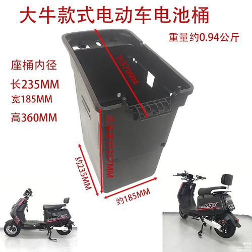 大牛 N7电动车坐桶配件哈铃大牛电瓶车大牛一 号改装原车电池桶