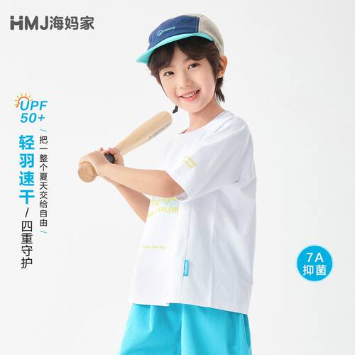 海妈家童装夏季新款男童夏装短袖T恤薄款上衣速干凉感中大童潮范