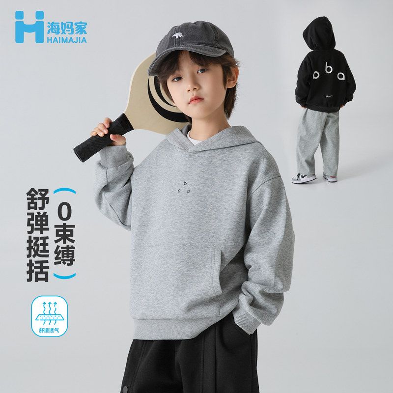 海妈家童装2025春秋新款男童潮范连帽卫衣外穿秋装衣服宽松中大童