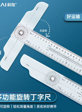 丁字尺建筑工程制图45cm60cm90cm120厘米机械绘图工具t字尺T型尺