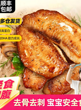 无骨去刺罗非鱼排半成品儿童