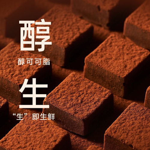 可菲可梵生巧巧克力日本工艺
