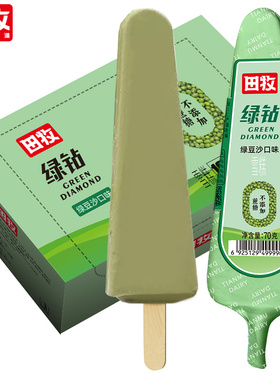 田牧鲜奶冰淇淋20支绿钻绿豆青柠味牛乳雪糕冰棍冰激凌冷饮冰棒
