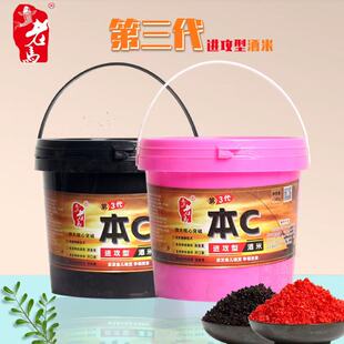 老马 本c三代酒米 进攻型窝料鲫鱼鲤鱼草鱼四季通用饵料