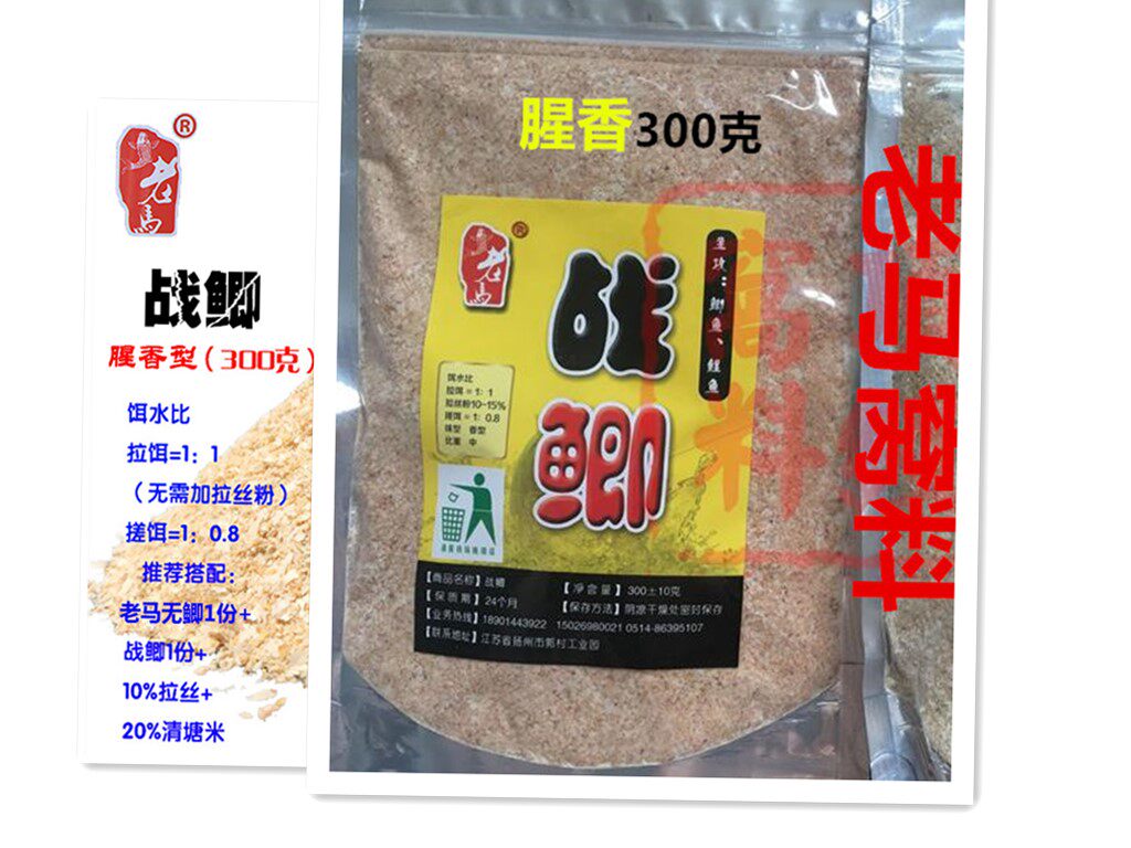 老马无鲫战鲫天下自配鲫鱼拉饵料野钓黑坑赌塘鲫鱼鲤鱼草鳊鱼钓饵