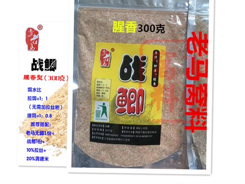 老马战鲫天下自配野钓黑坑饵料