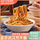 包邮 正宗武汉热干面原味带酱料碱面凉拌面速食挂面 15包特价