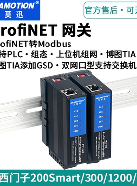 艾莫迅pn转modbus转换器modbus转profinet rtu协议网关模块PN2-MB