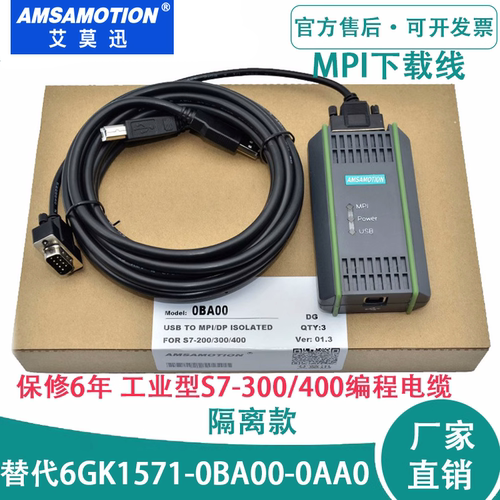 MPI0BA00西门子300plc编程下载线