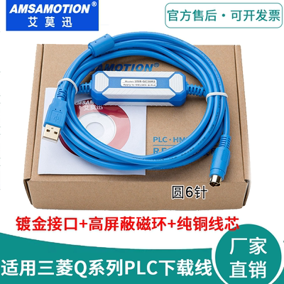 下载线通讯线艾莫迅QC30R2