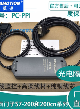 兼容西门子6ES7901-3CB30-0XA0数据线S7-200 PLC编程电缆PC-PPI+