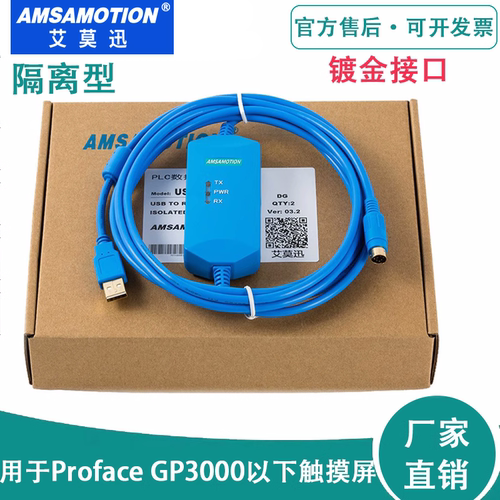 编程编程电缆普洛菲斯艾莫迅